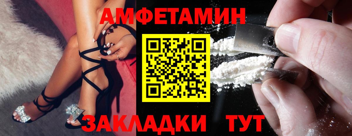 Амфетамин  Амфетамин  Рыбинск  Вход с VPN  Amphetamine VHQ 