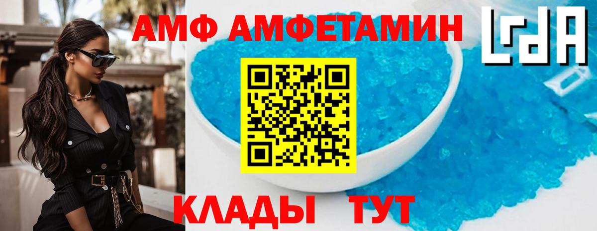 Амфетамин Premium Рыбинск