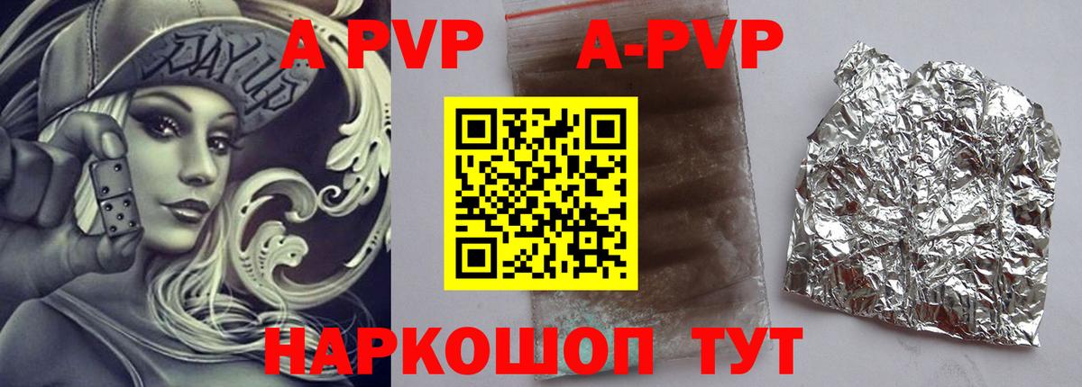 Альфа ПВП  A-PVP СК  A PVP СК КРИС  A PVP СК  Вход с VPN  Рыбинск 