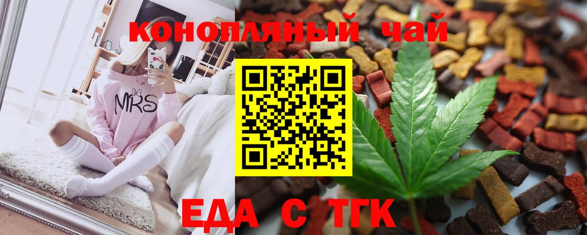 Рыбинск  Еда ТГК конопля  Вход с VPN 