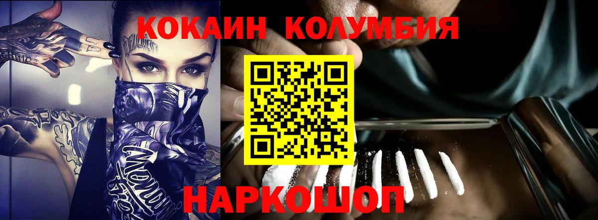 COCAIN 97% Рыбинск