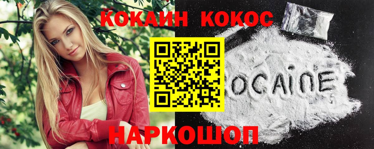 Рыбинск  Cocaine 99%  КОКАИН  Вход с VPN 