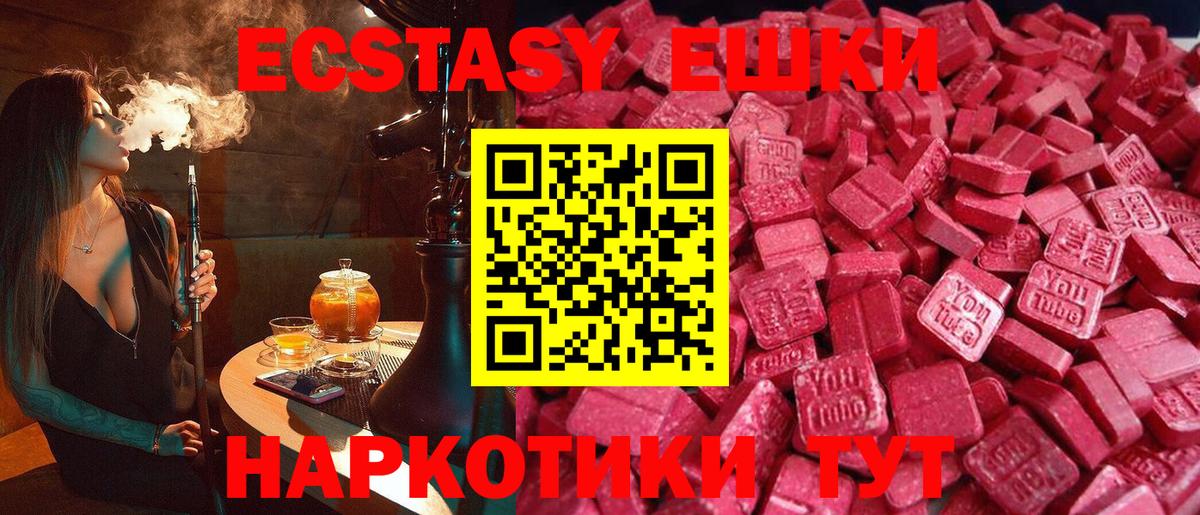 ЭКСТАЗИ круглые Рыбинск