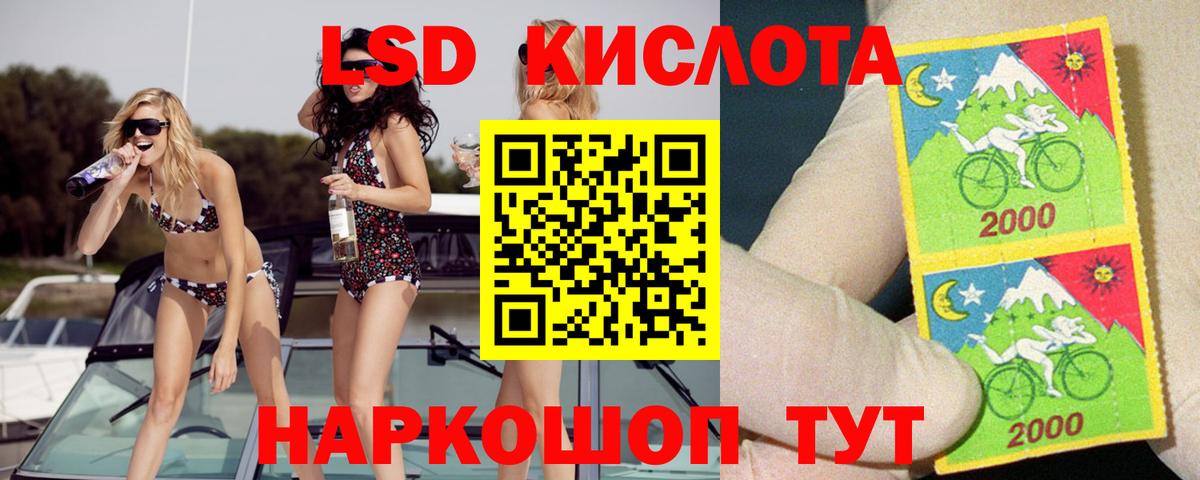 LSD-25 экстази кислота  Вход с VPN  Рыбинск  LSD-25 экстази  Лсд 25 экстази кислота 