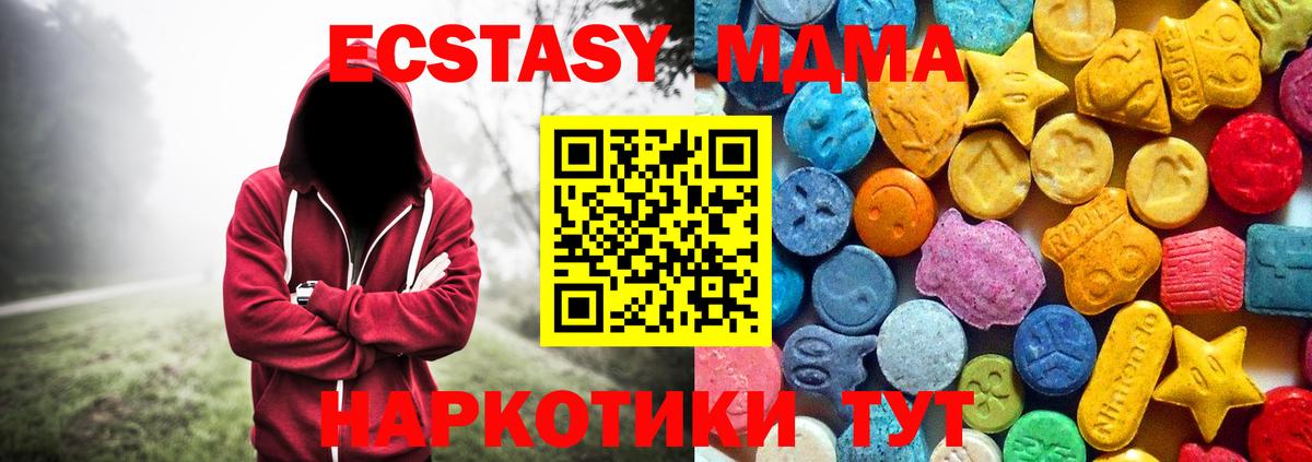 Рыбинск  MDMA Molly  Вход с VPN 