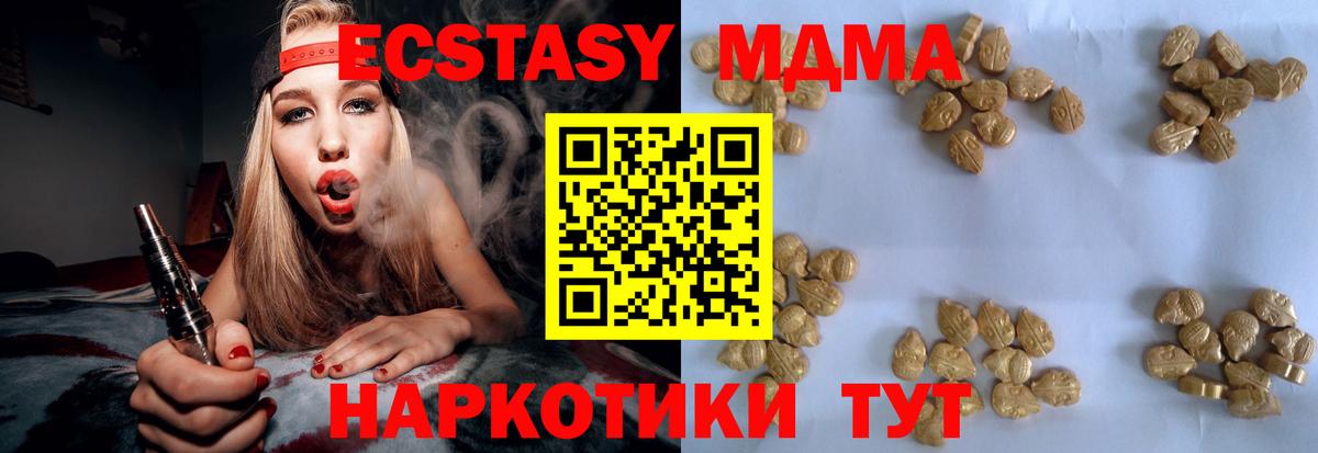МДМА crystal Рыбинск