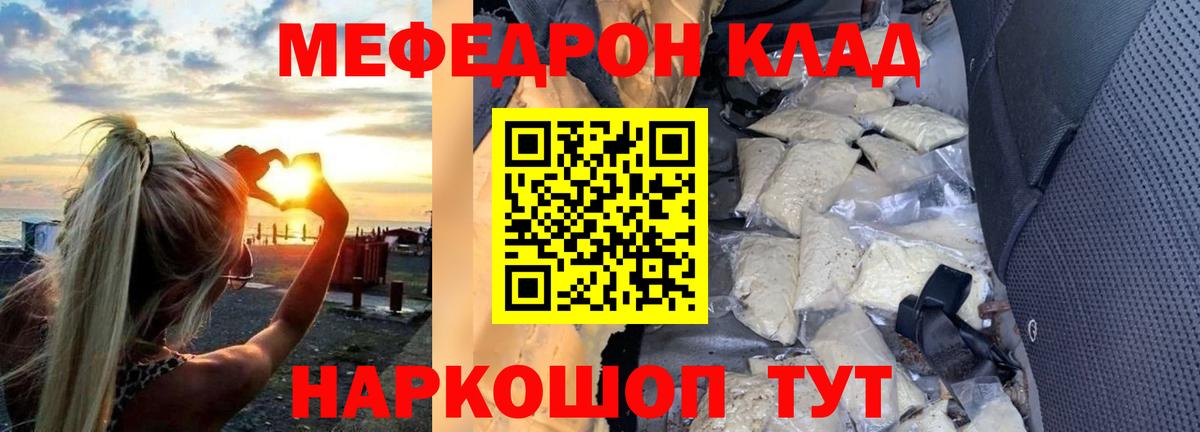 МЕФ Рыбинск