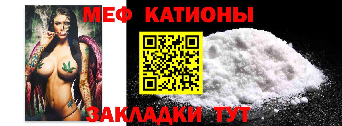 Меф  Вход с VPN  Мефедрон мяу мяу  Рыбинск  МЯУ-МЯУ VHQ 