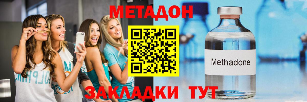 Рыбинск  Метадон мёд  Вход с VPN  Метадон VHQ 