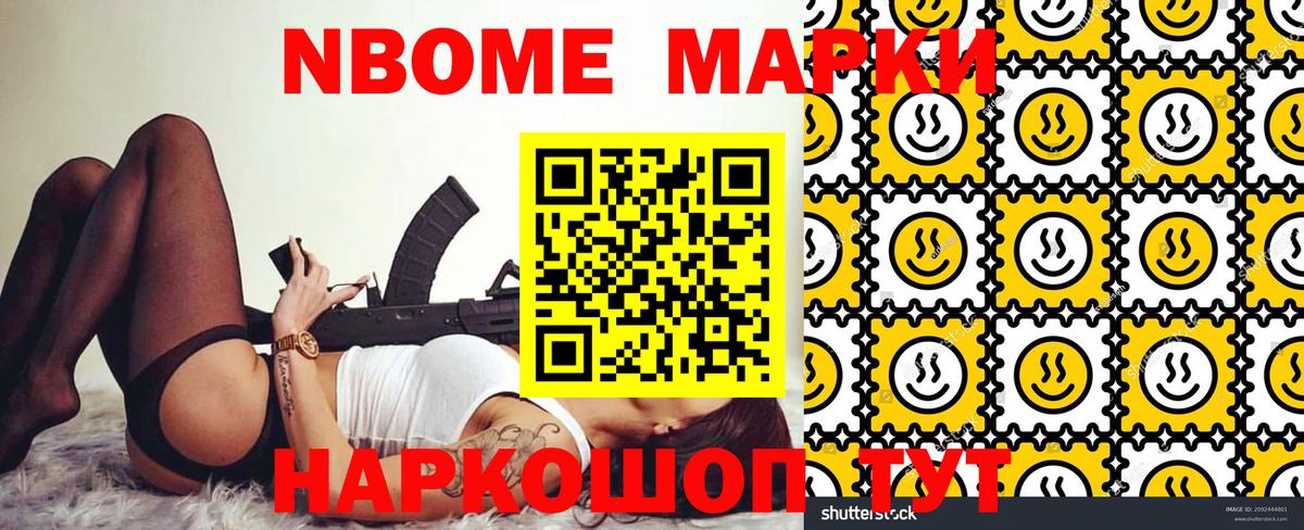 Марки NBOMe 1,5мг  где можно купить наркотик  Вход с VPN  Рыбинск  Марки NBOMe 1,5мг 