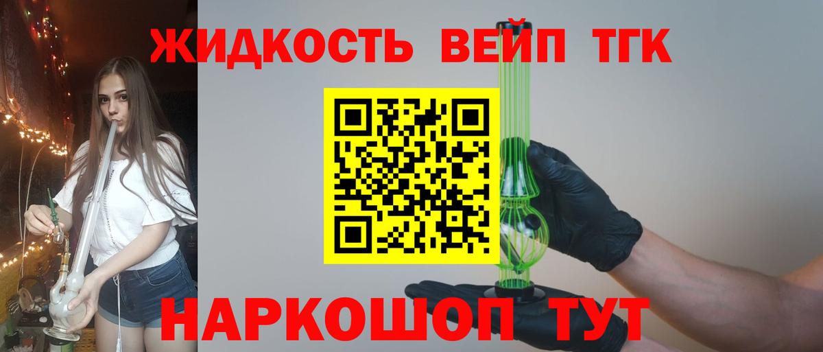 Дистиллят ТГК концентрат  ТГК гашишное масло  Вход с VPN  Рыбинск 