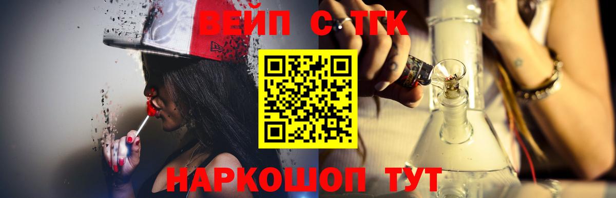 ТГК THC oil Рыбинск