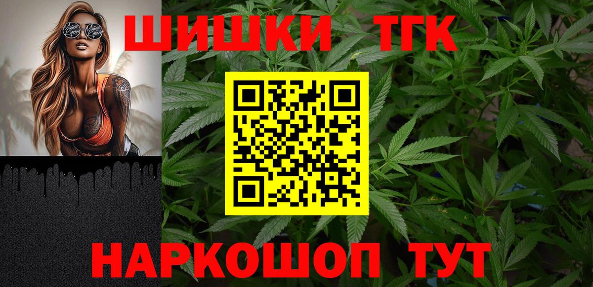 Рыбинск  Марихуана LSD WEED  Вход с VPN  Бошки Шишки SATIVA & INDICA 